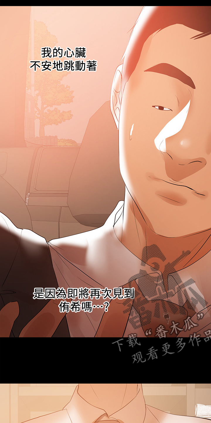 《情感空洞》第89章我会杀了你 第3页