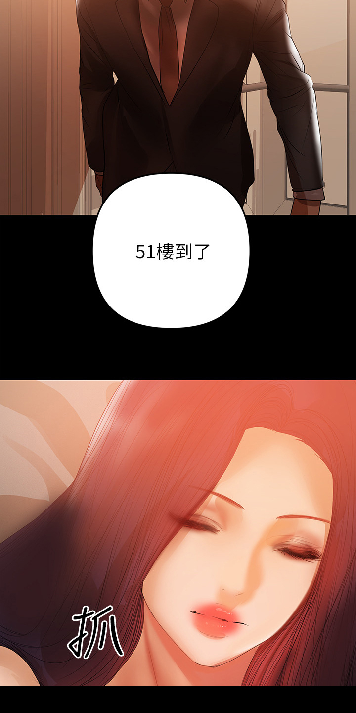 《情感空洞》第89章我会杀了你 第7页