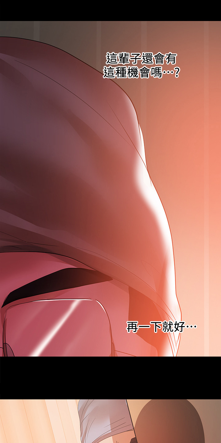《情感空洞》第89章我会杀了你 第9页