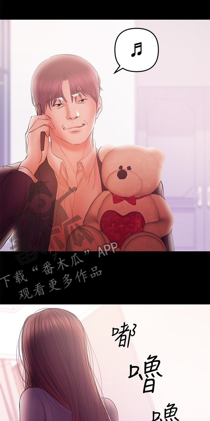 《情感空洞》第86章堕胎 第10页
