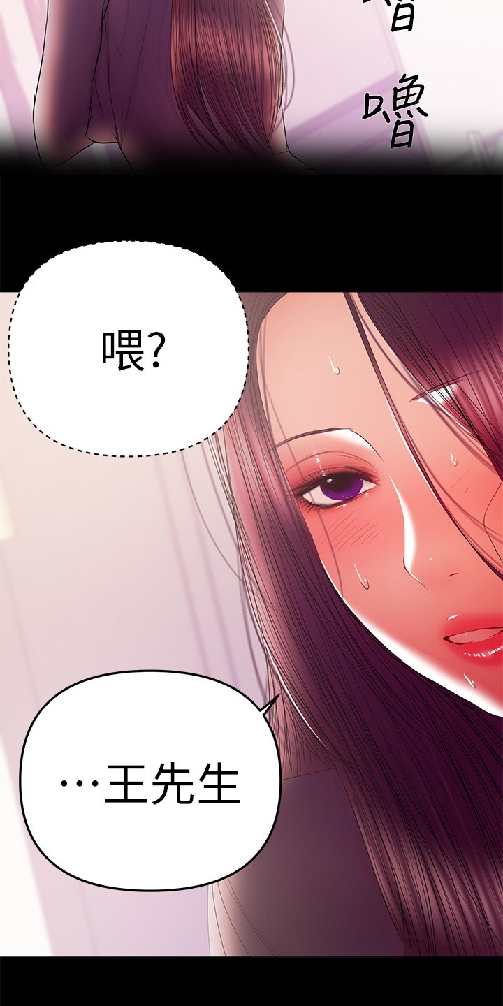 《情感空洞》第86章堕胎 第11页