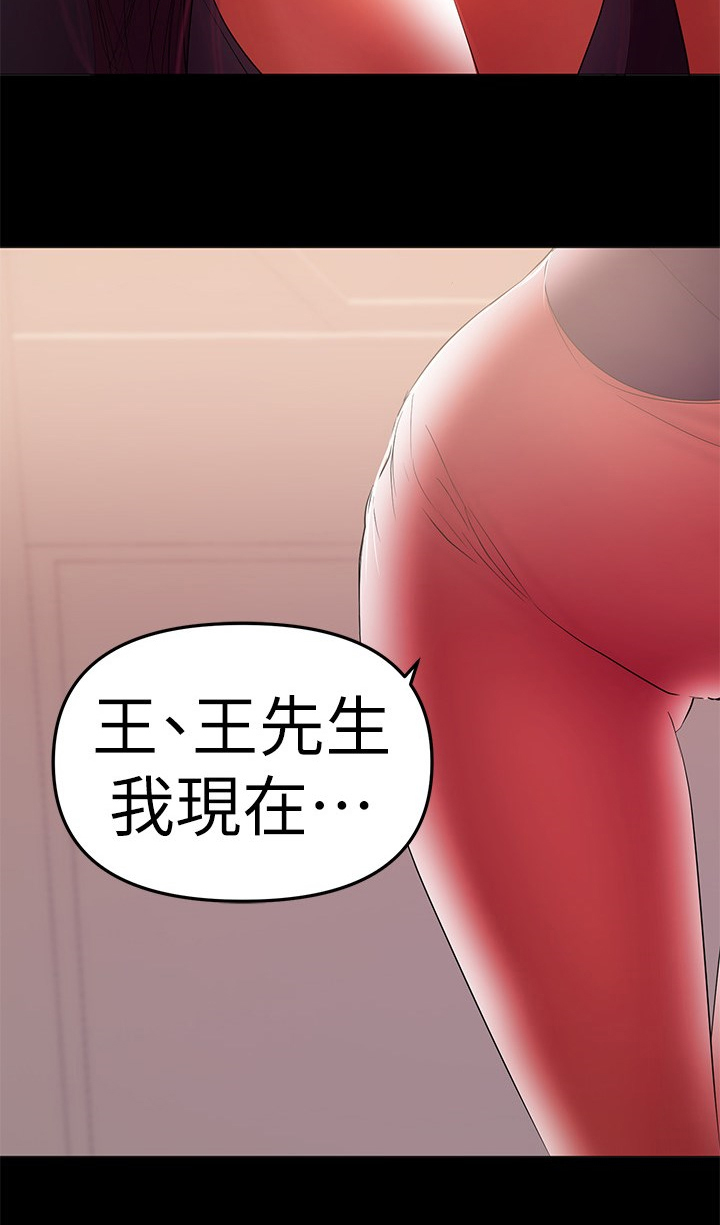 《情感空洞》第86章堕胎 第14页