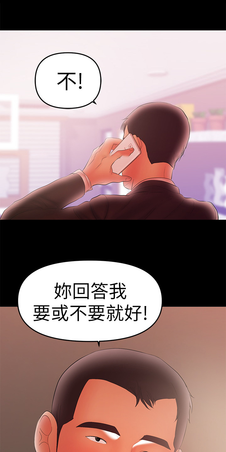 《情感空洞》第86章堕胎 第15页