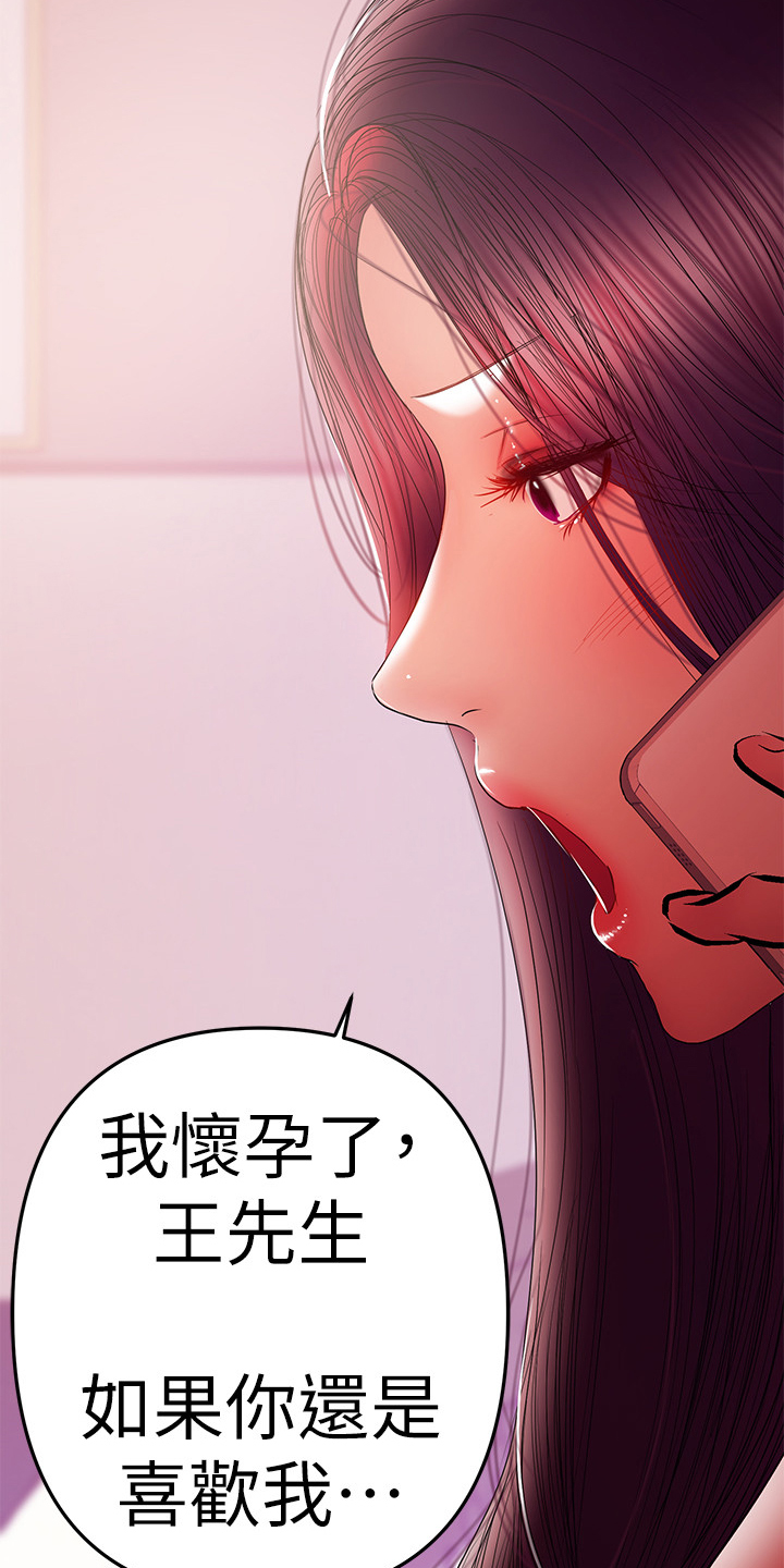 《情感空洞》第86章堕胎 第17页