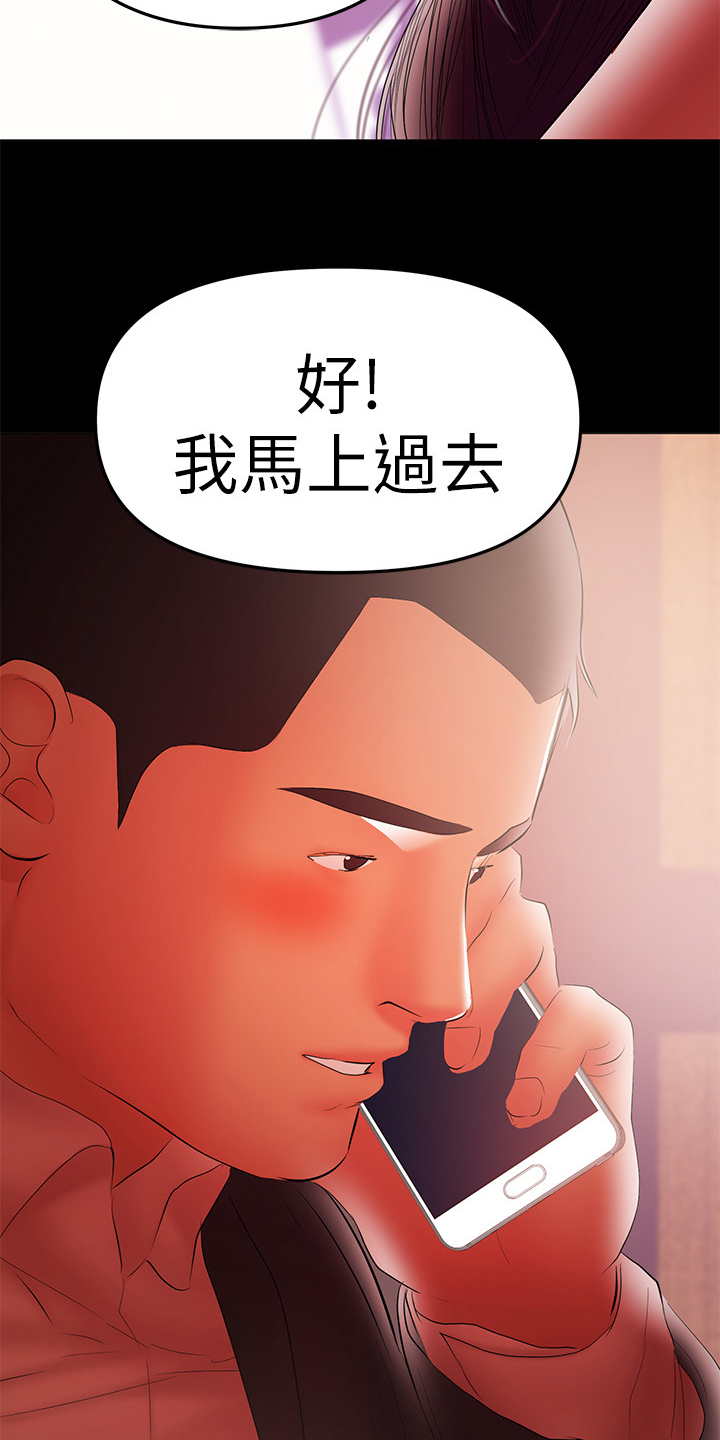 《情感空洞》第86章堕胎 第18页