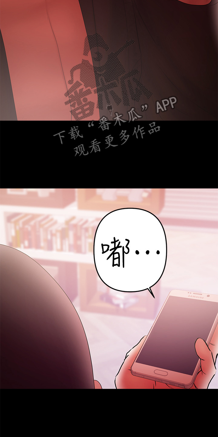 《情感空洞》第86章堕胎 第19页