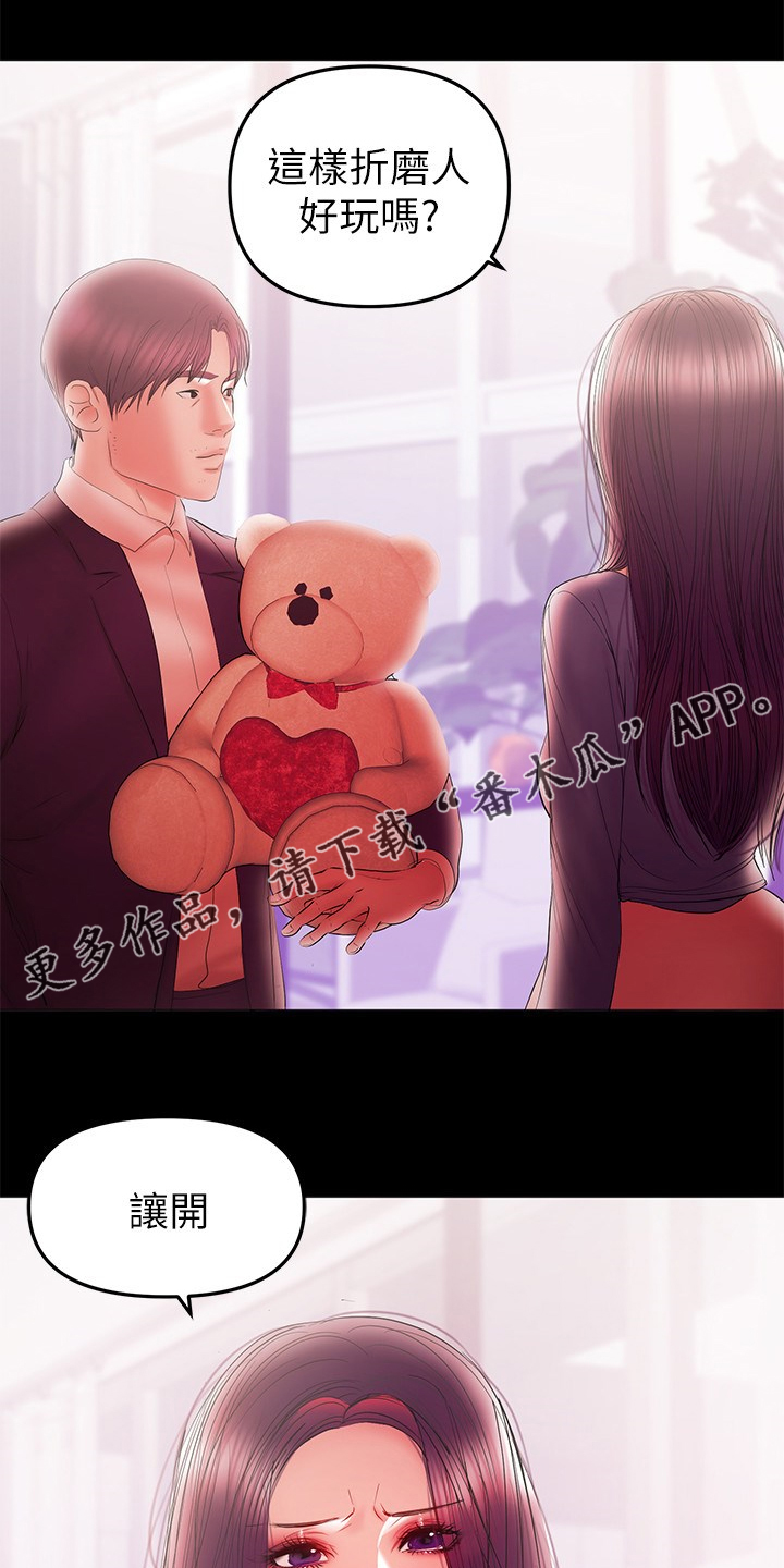 《情感空洞》第86章堕胎 第1页