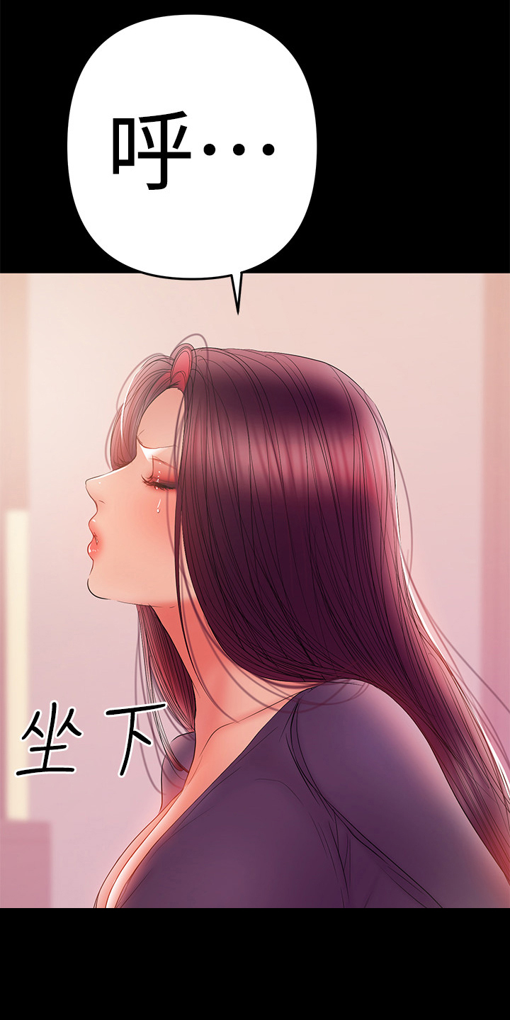 《情感空洞》第86章堕胎 第20页
