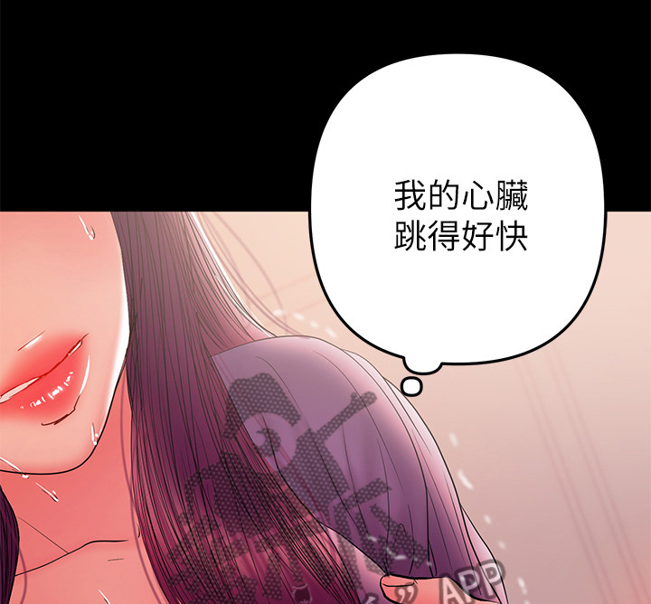 《情感空洞》第86章堕胎 第21页