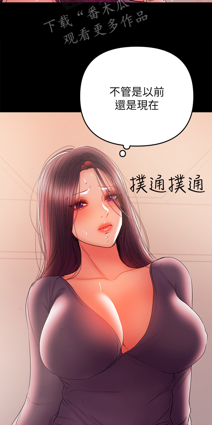 《情感空洞》第86章堕胎 第22页