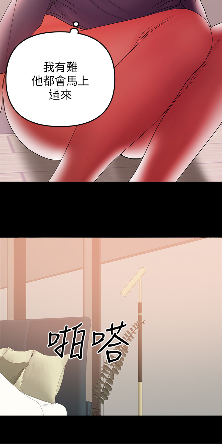 《情感空洞》第86章堕胎 第23页