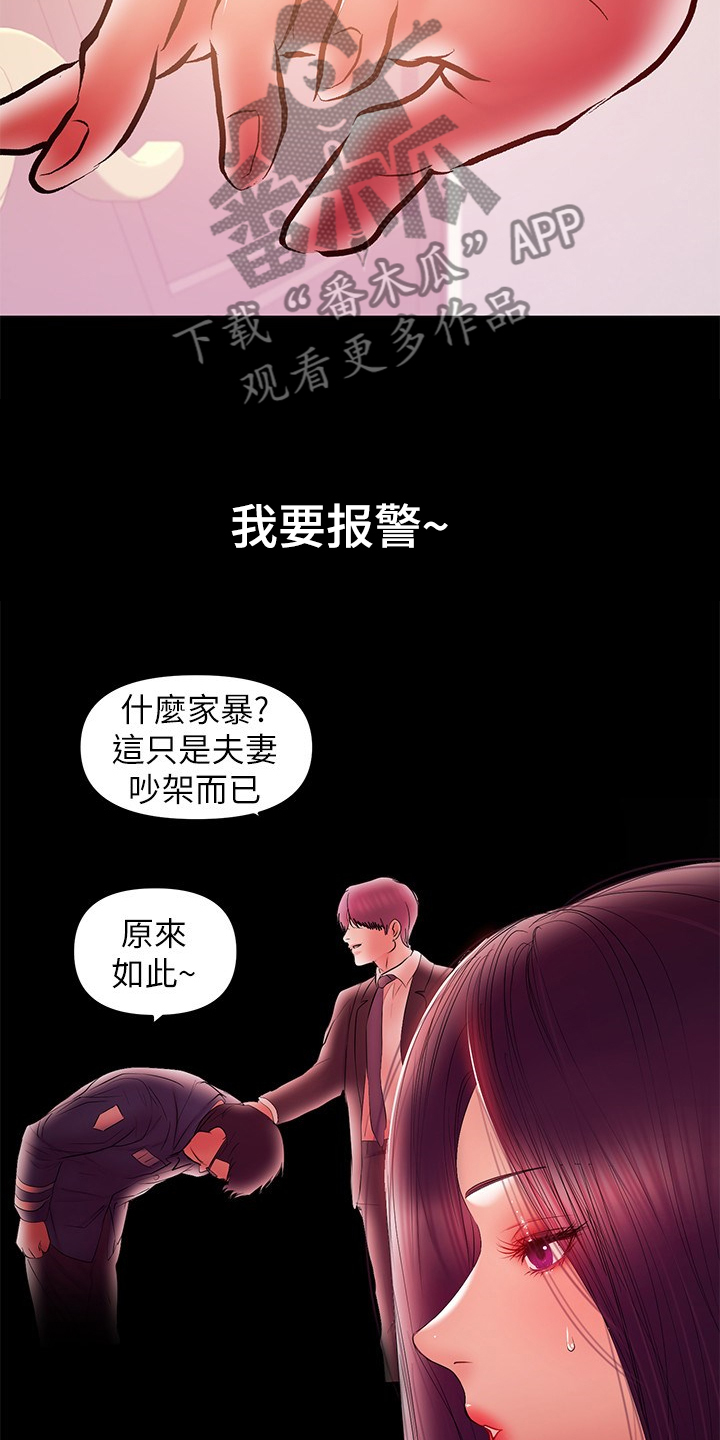 《情感空洞》第86章堕胎 第5页