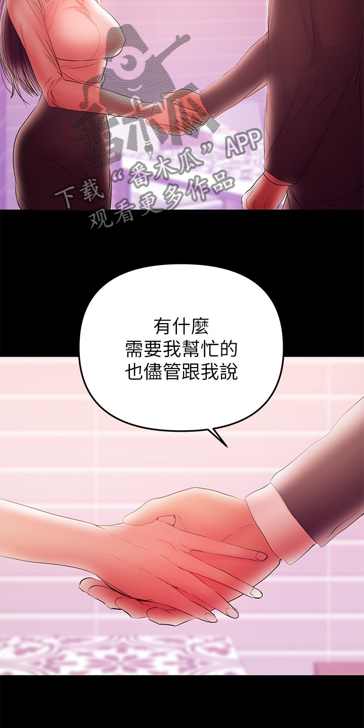 《情感空洞》第86章堕胎 第8页