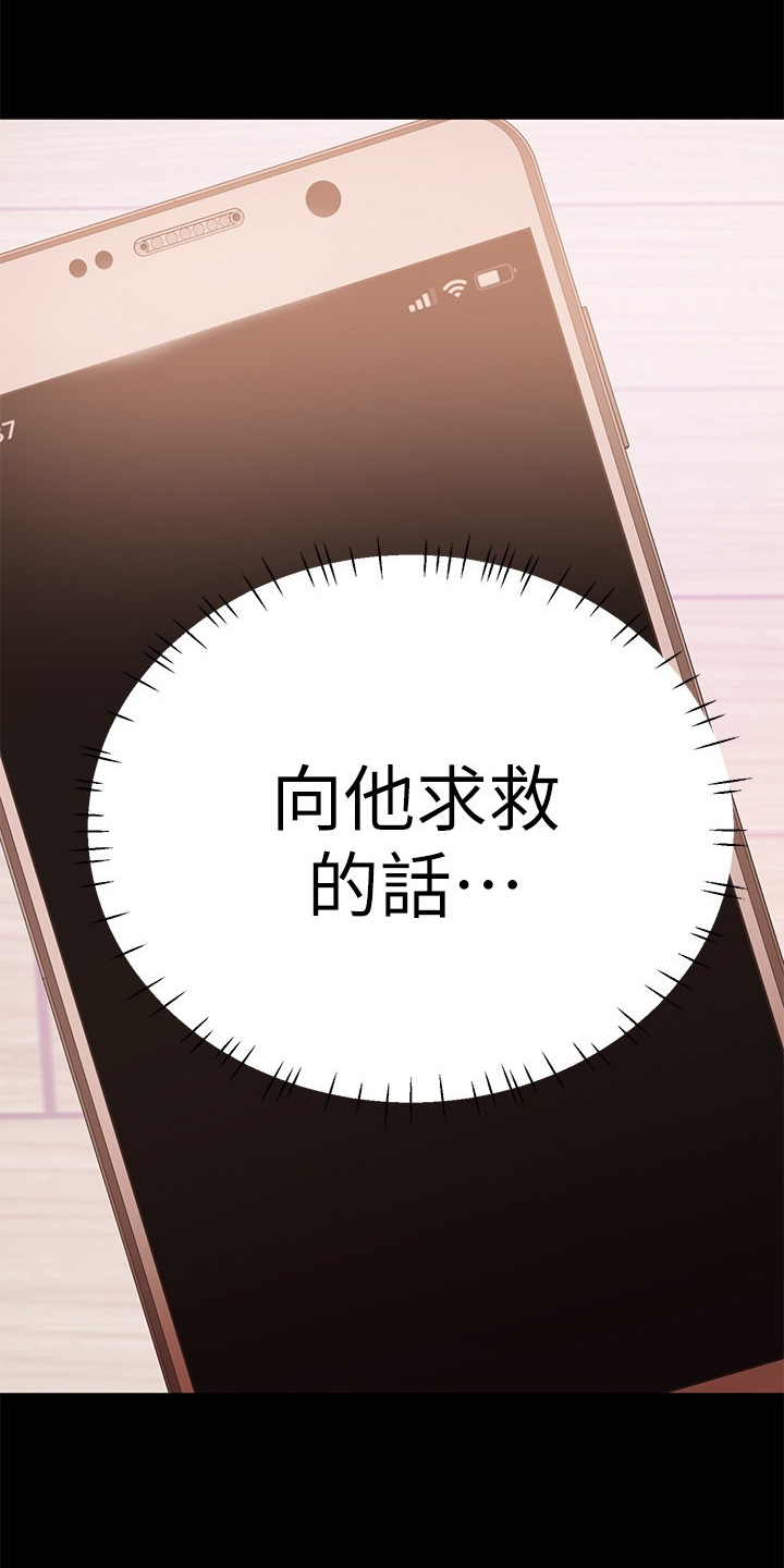 《情感空洞》第86章堕胎 第9页