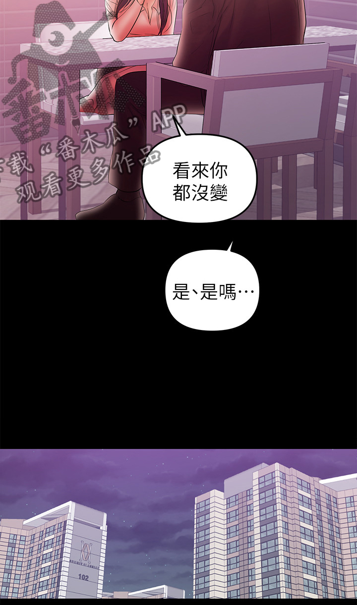《情感空洞》第85章你终于是疯了 第10页