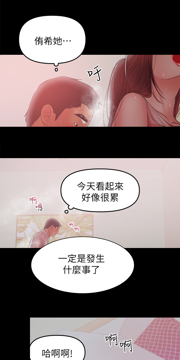 《情感空洞》第85章你终于是疯了 第13页