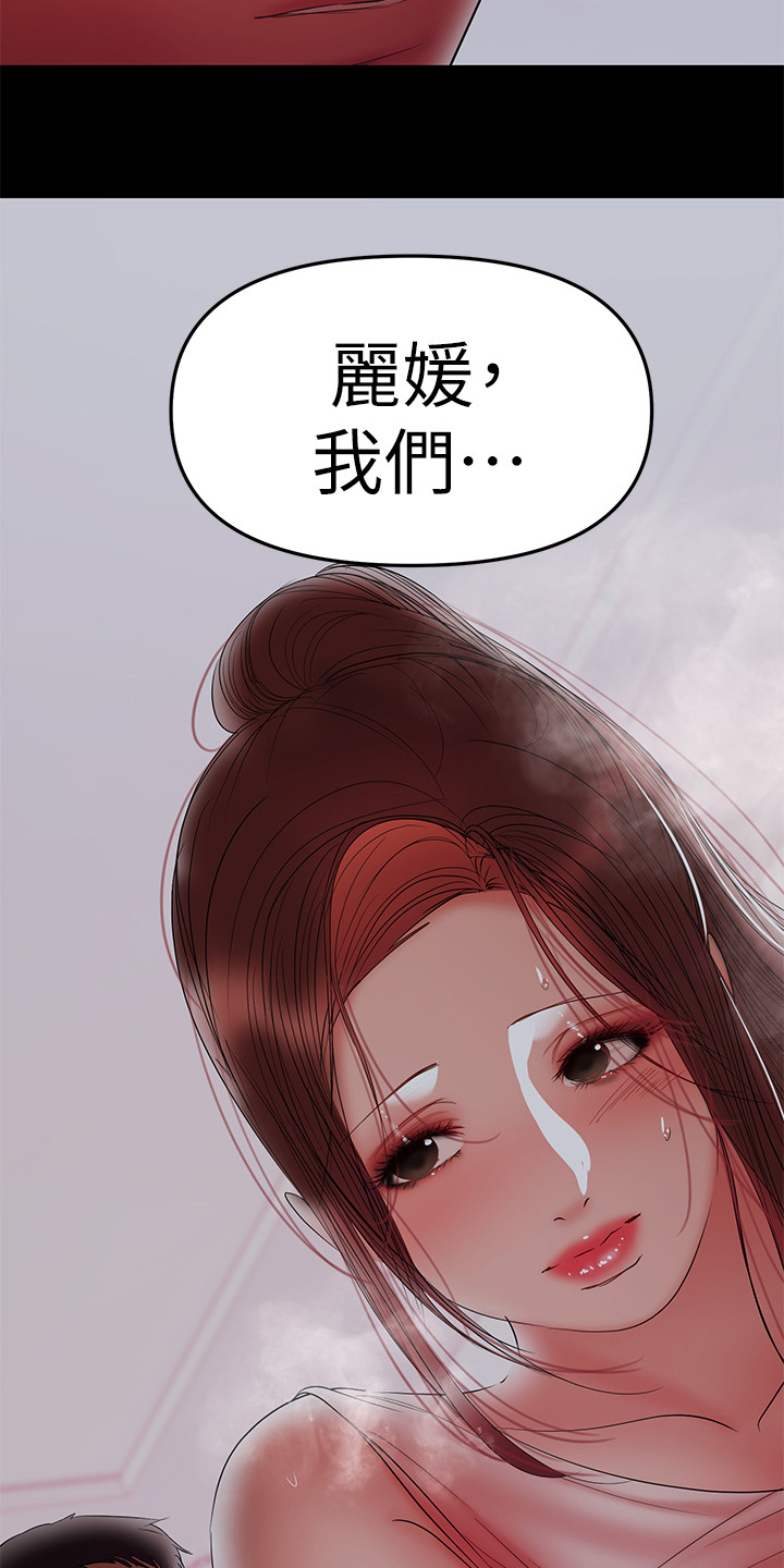 《情感空洞》第85章你终于是疯了 第18页
