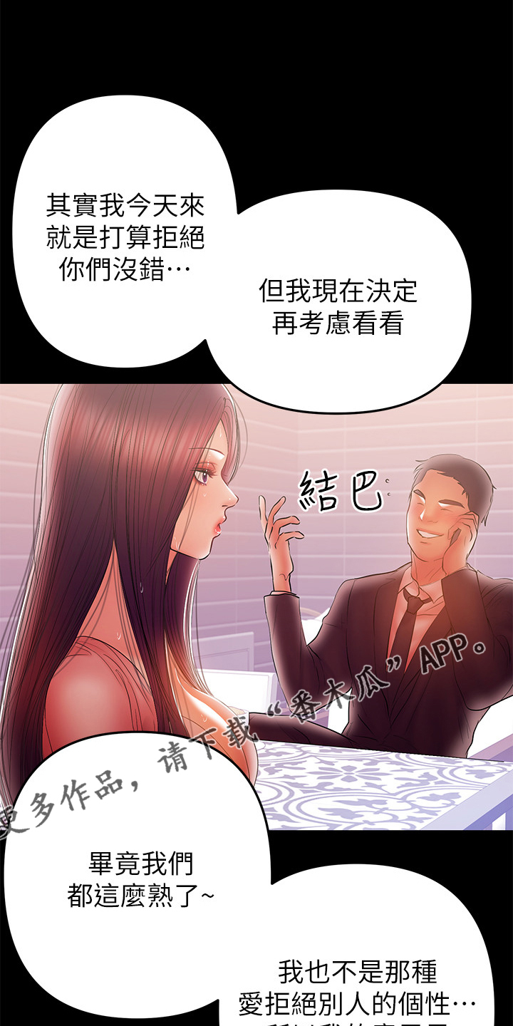 《情感空洞》第85章你终于是疯了 第1页