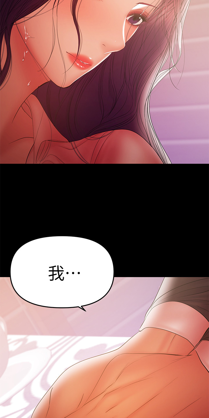 《情感空洞》第85章你终于是疯了 第4页