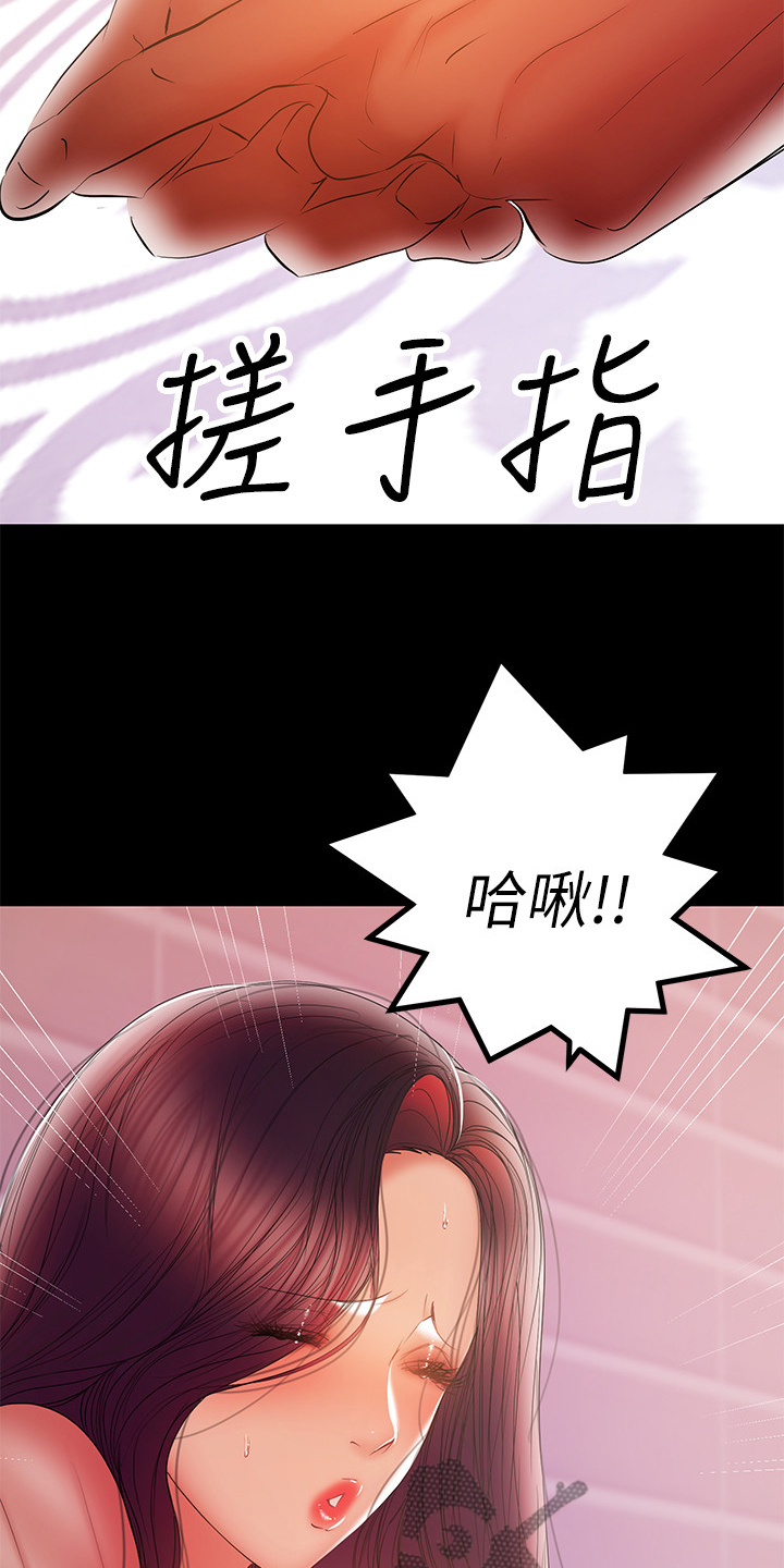 《情感空洞》第85章你终于是疯了 第5页