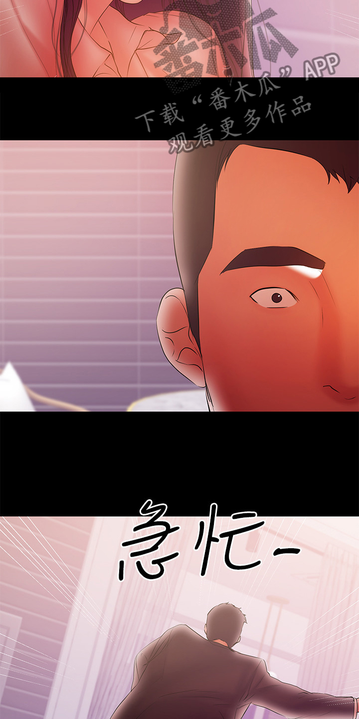 《情感空洞》第85章你终于是疯了 第6页