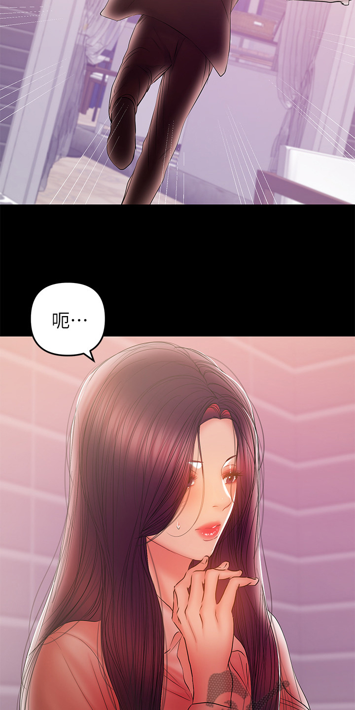 《情感空洞》第85章你终于是疯了 第7页