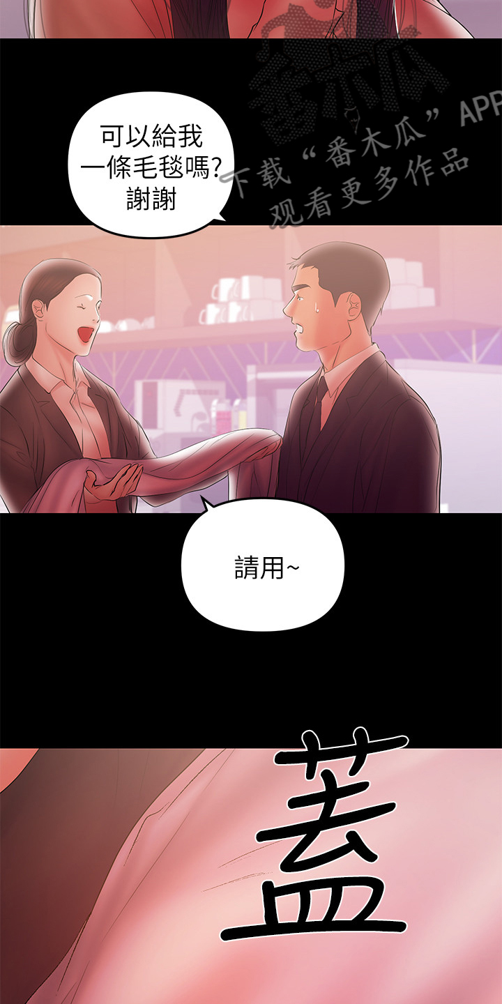 《情感空洞》第85章你终于是疯了 第8页