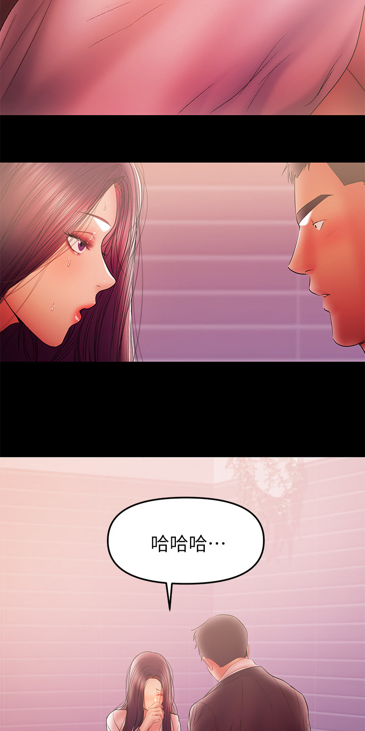 《情感空洞》第85章你终于是疯了 第9页