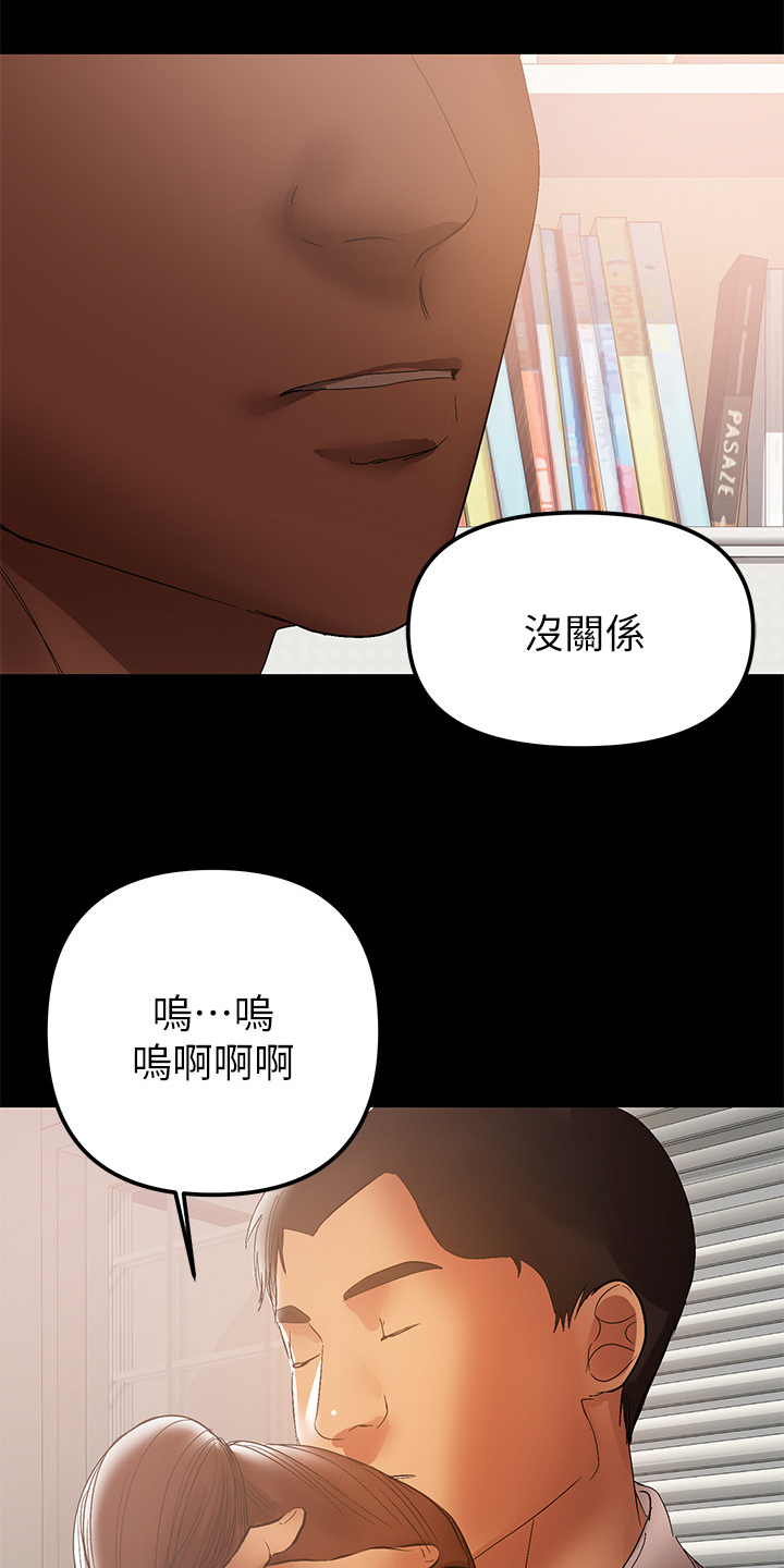 《情感空洞》第87章你知道了 第10页