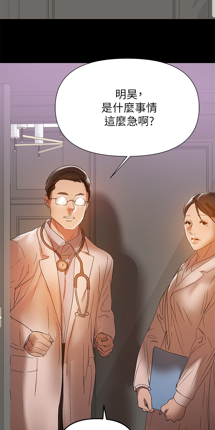 《情感空洞》第87章你知道了 第12页