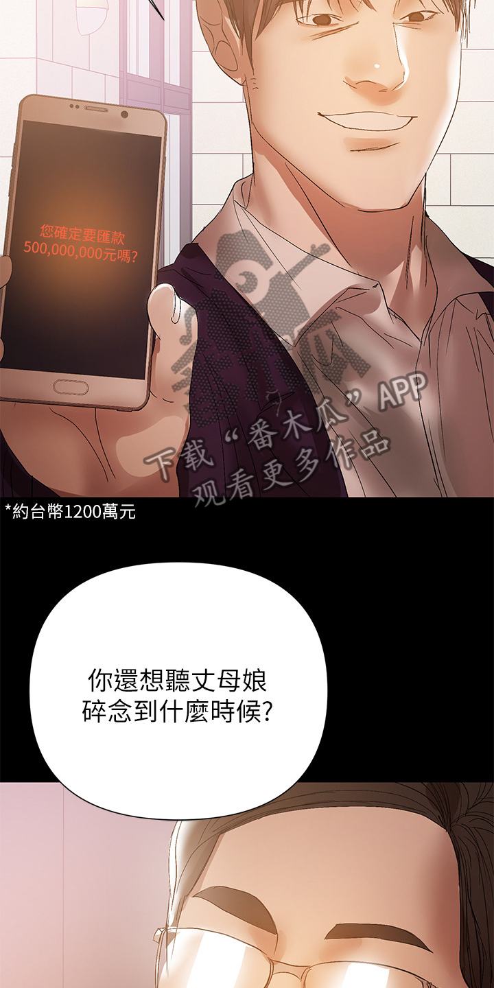 《情感空洞》第87章你知道了 第17页