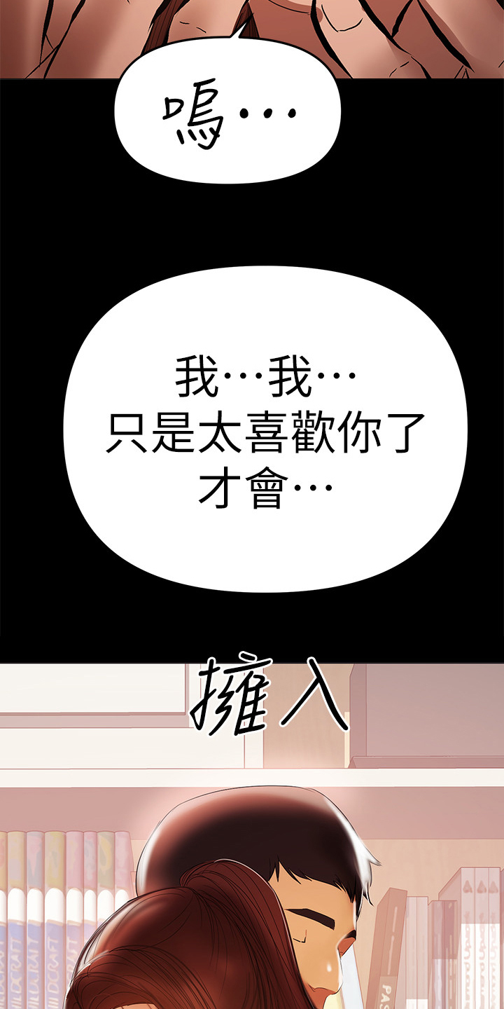 《情感空洞》第87章你知道了 第8页