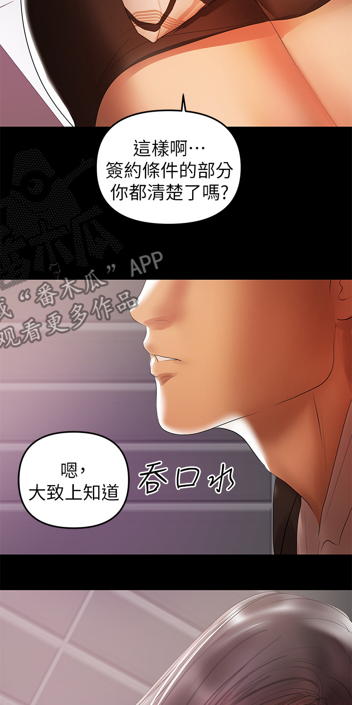 《情感空洞》第84章你还是没变 第10页