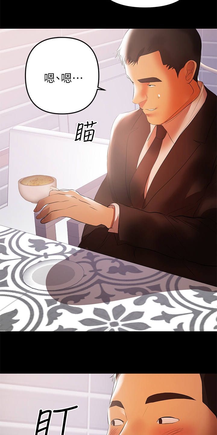 《情感空洞》第84章你还是没变 第13页