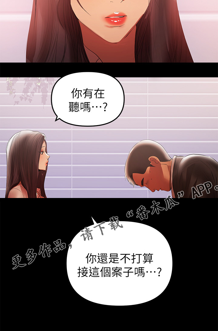 《情感空洞》第84章你还是没变 第15页