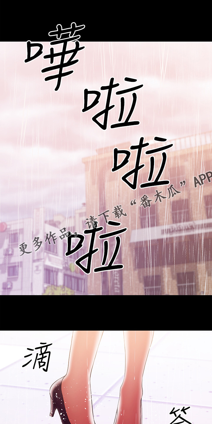 《情感空洞》第84章你还是没变 第1页