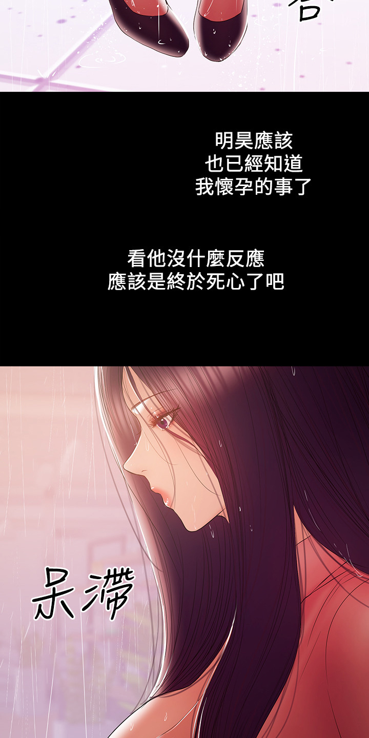 《情感空洞》第84章你还是没变 第2页