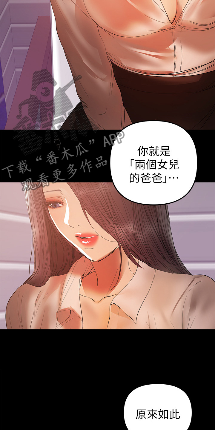 《情感空洞》第84章你还是没变 第8页