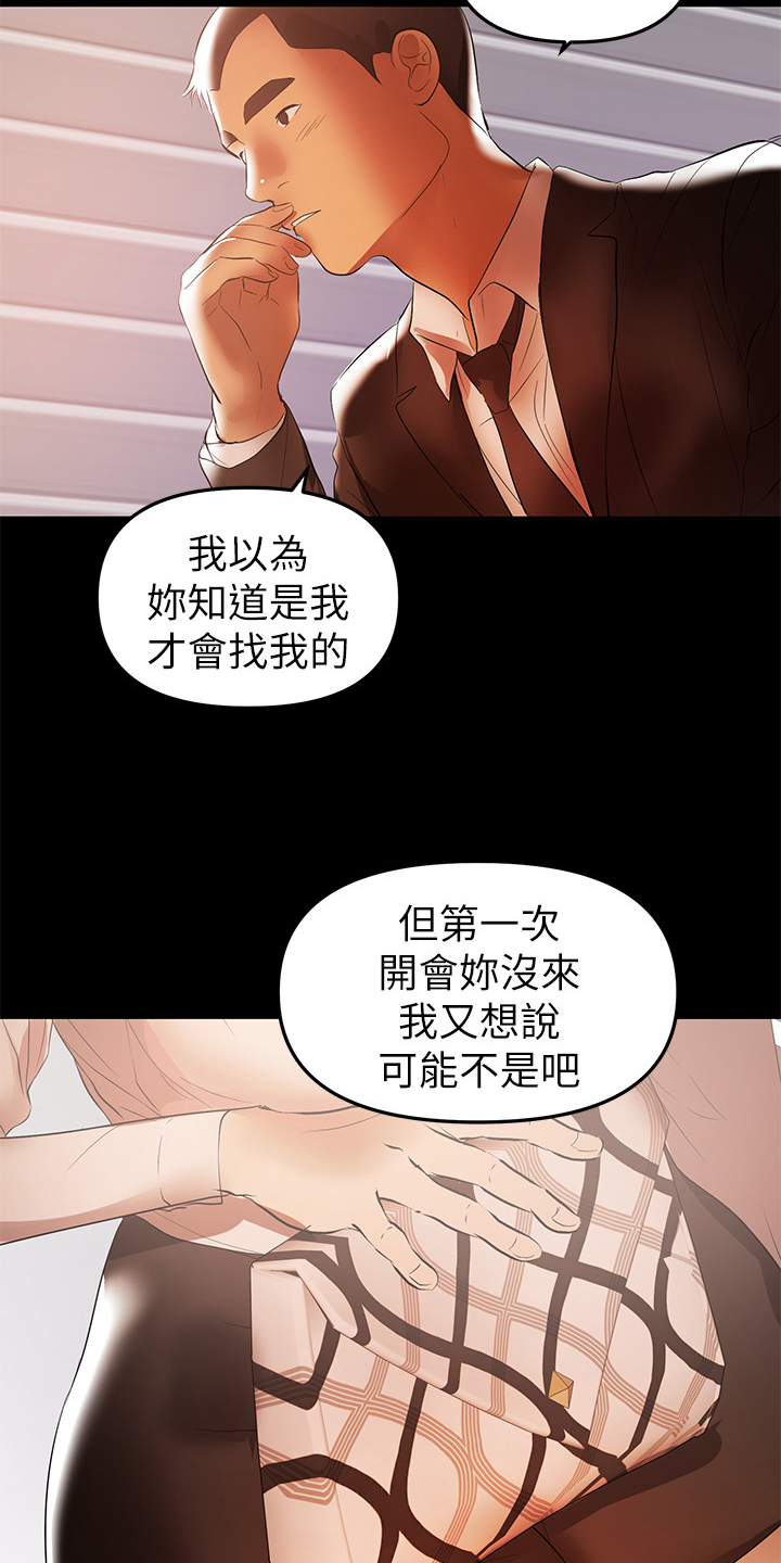 《情感空洞》第84章你还是没变 第9页