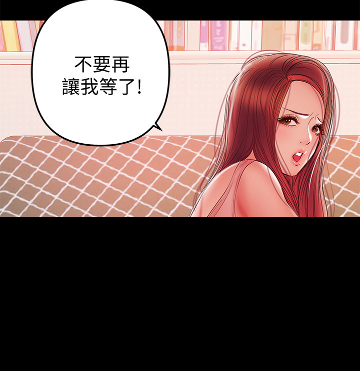 《情感空洞》第83章还没忘 第11页