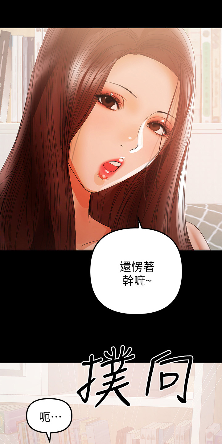 《情感空洞》第83章还没忘 第12页