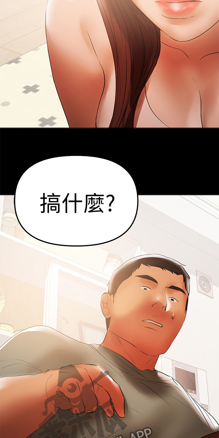 《情感空洞》第83章还没忘 第15页