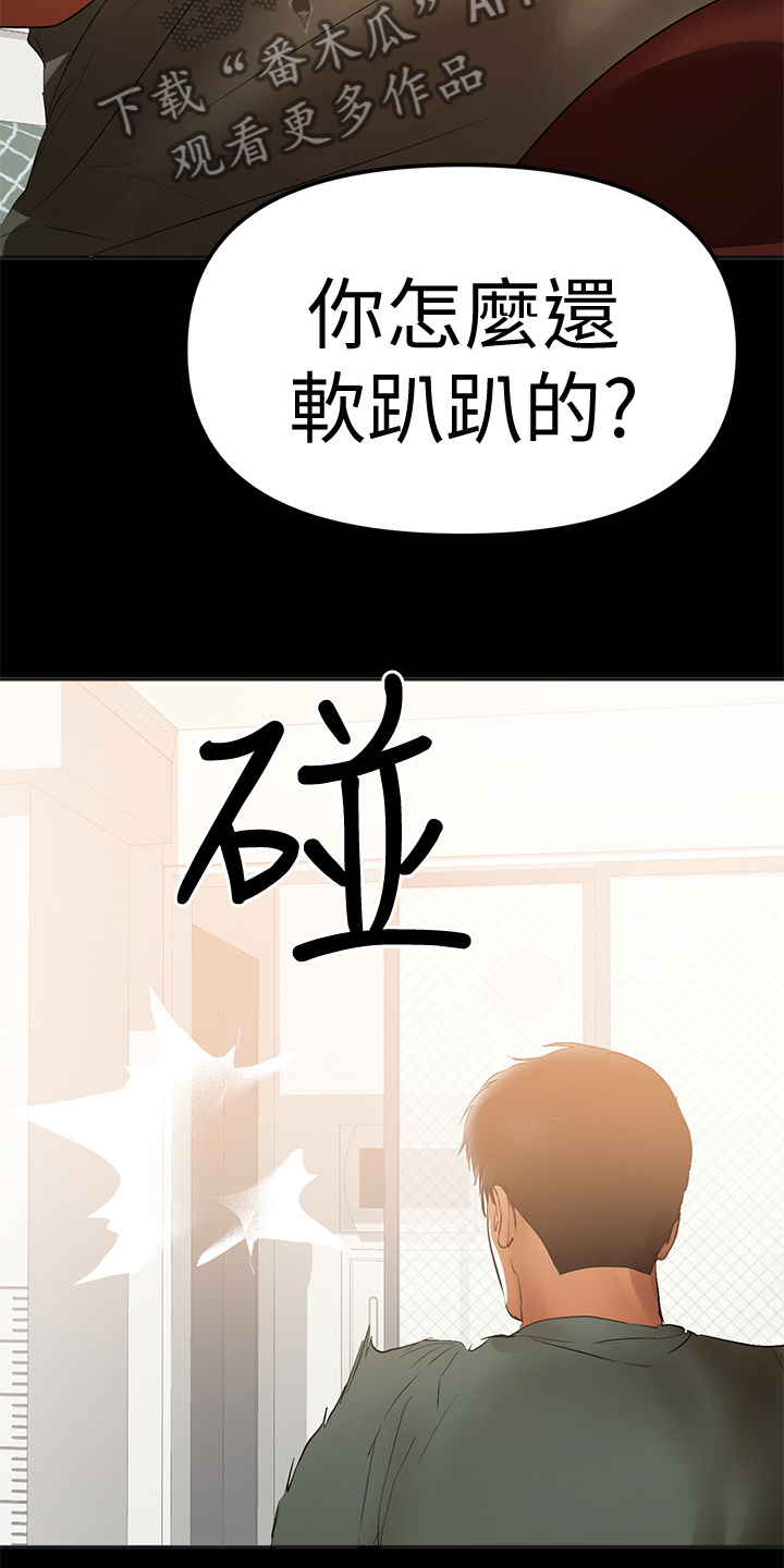 《情感空洞》第83章还没忘 第16页