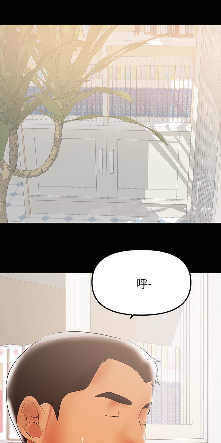《情感空洞》第83章还没忘 第17页