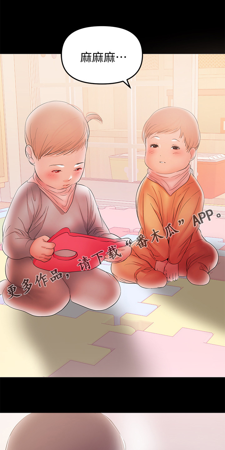 《情感空洞》第83章还没忘 第1页