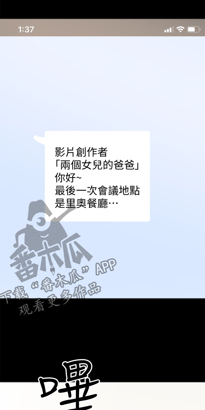 《情感空洞》第83章还没忘 第20页