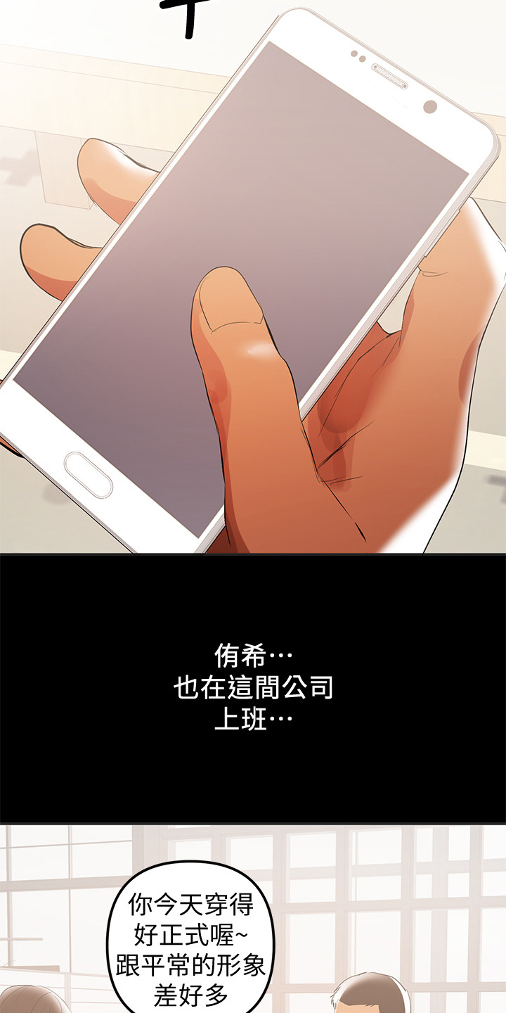 《情感空洞》第83章还没忘 第21页