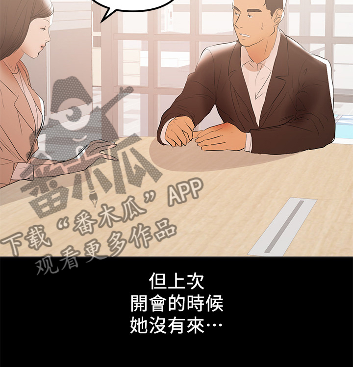 《情感空洞》第83章还没忘 第22页