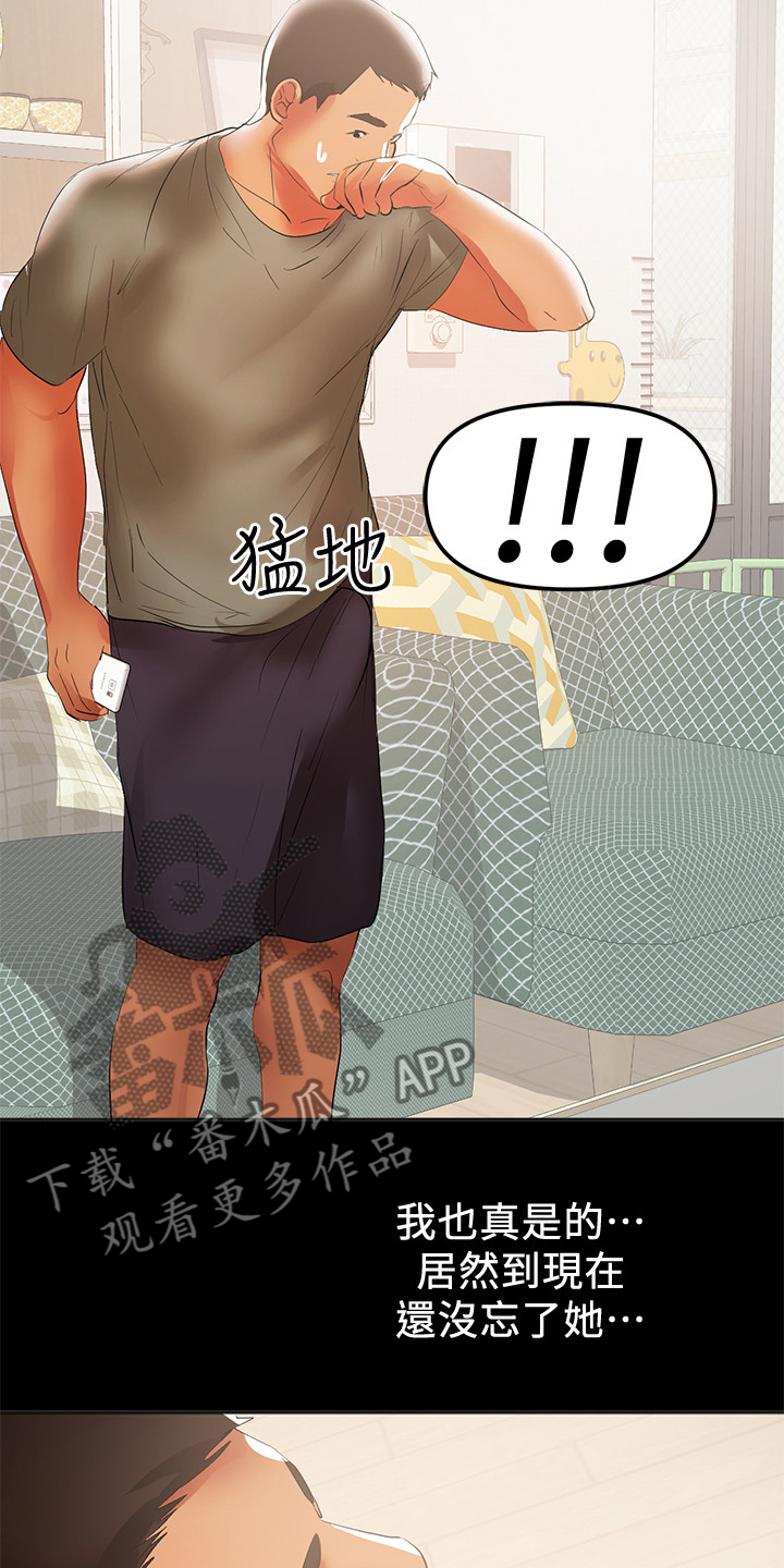 《情感空洞》第83章还没忘 第25页