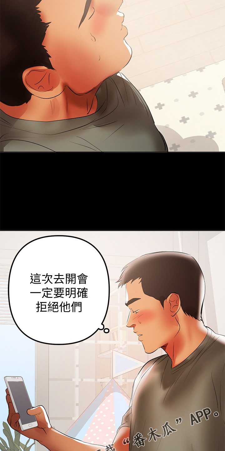《情感空洞》第83章还没忘 第26页